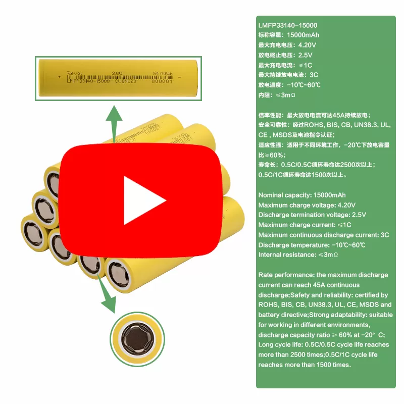 LMFP33140 Battery Cells