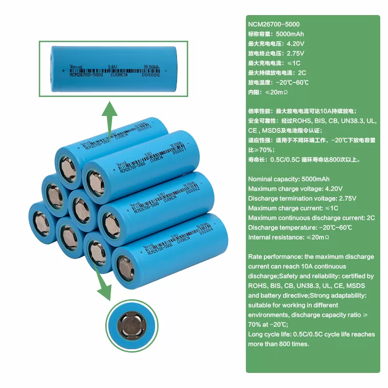 Lithium Battery Cells NCM26700