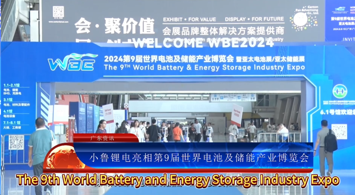 Xiao Lu Li-Battery debuted at the WBE 2024